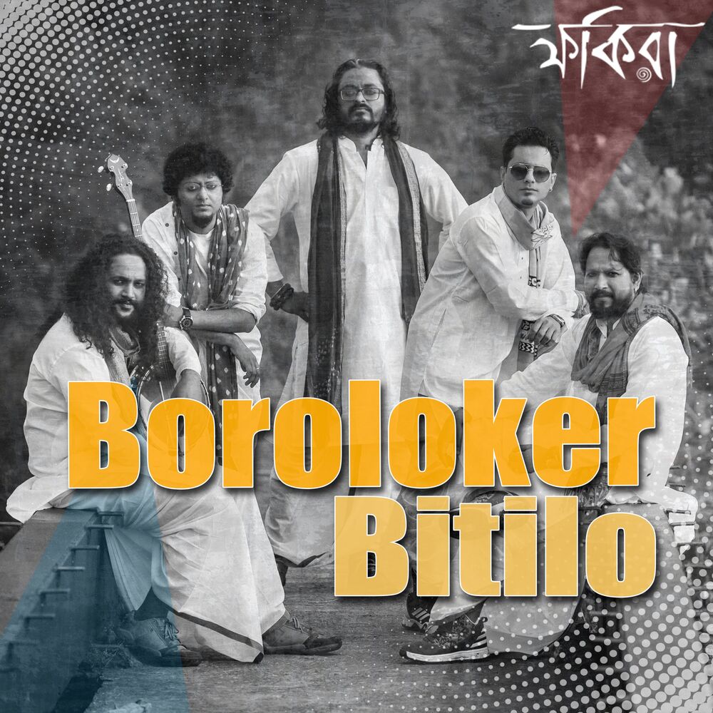Picture of Boroloker Bitilo