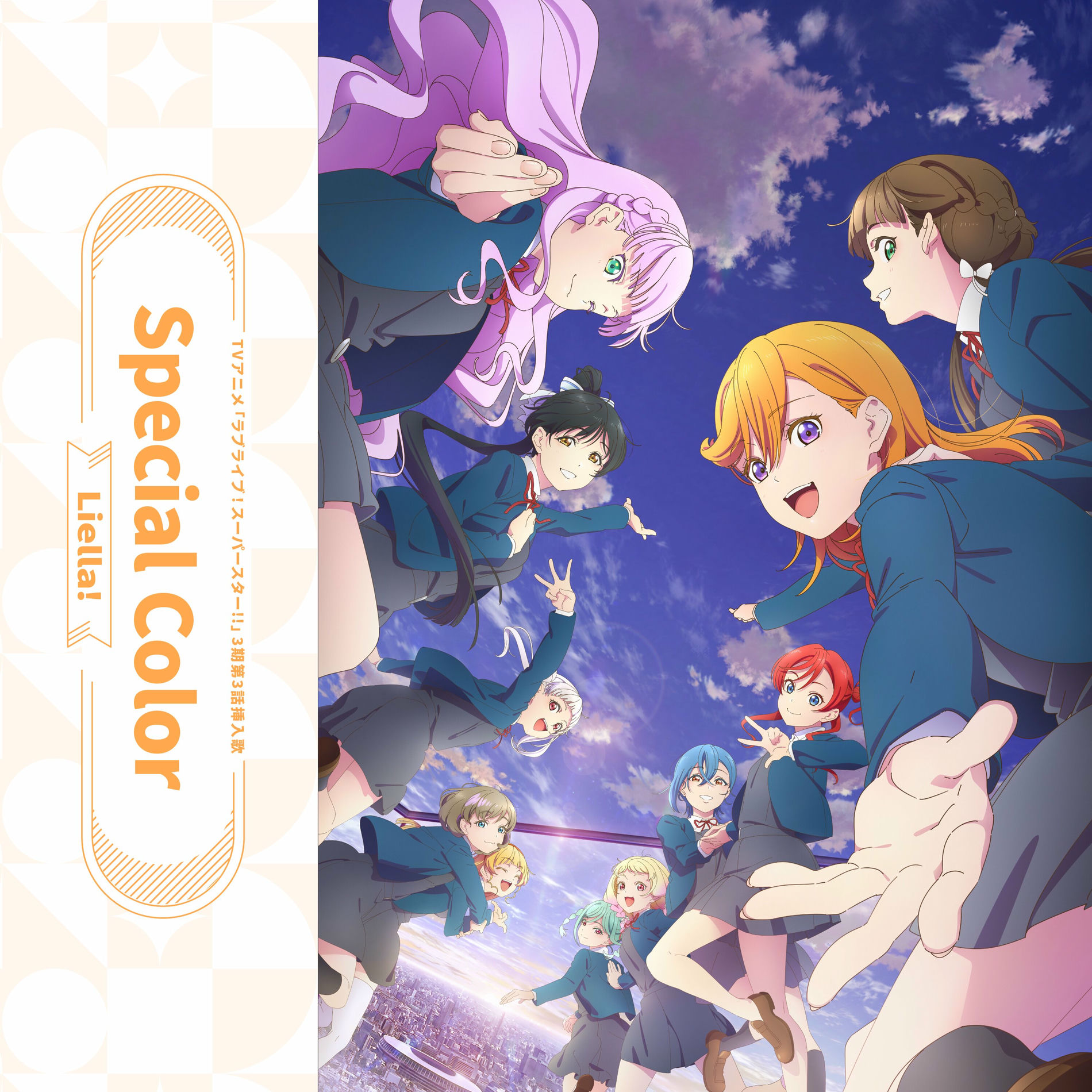 アニメ liella Liella! - Special Color | Deezer