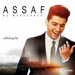 Cover of Ma wahashnak