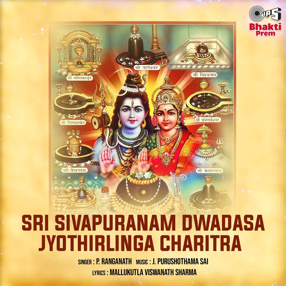 Picture of Sri Sivapuranam (Dwadasa Jyothirlinga Charitra)