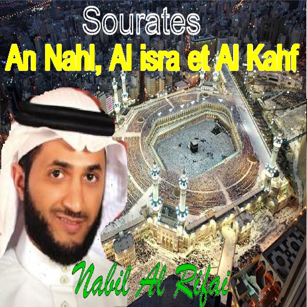 Picture of Sourates An Nahl, Al Isra Et Al Kahf (Quran)