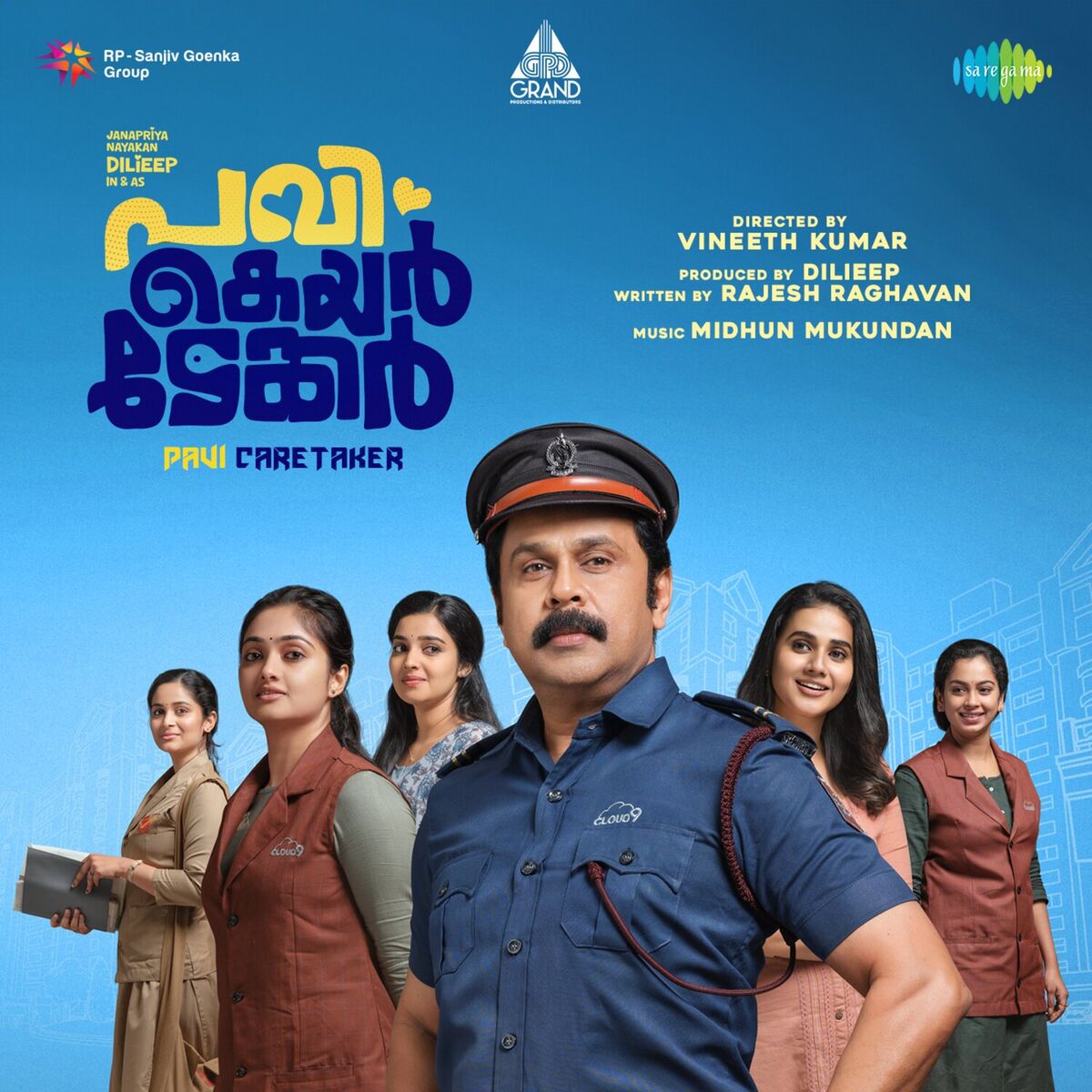 Album cover of Pavi Caretaker (Original Motion Picture Soundtrack)