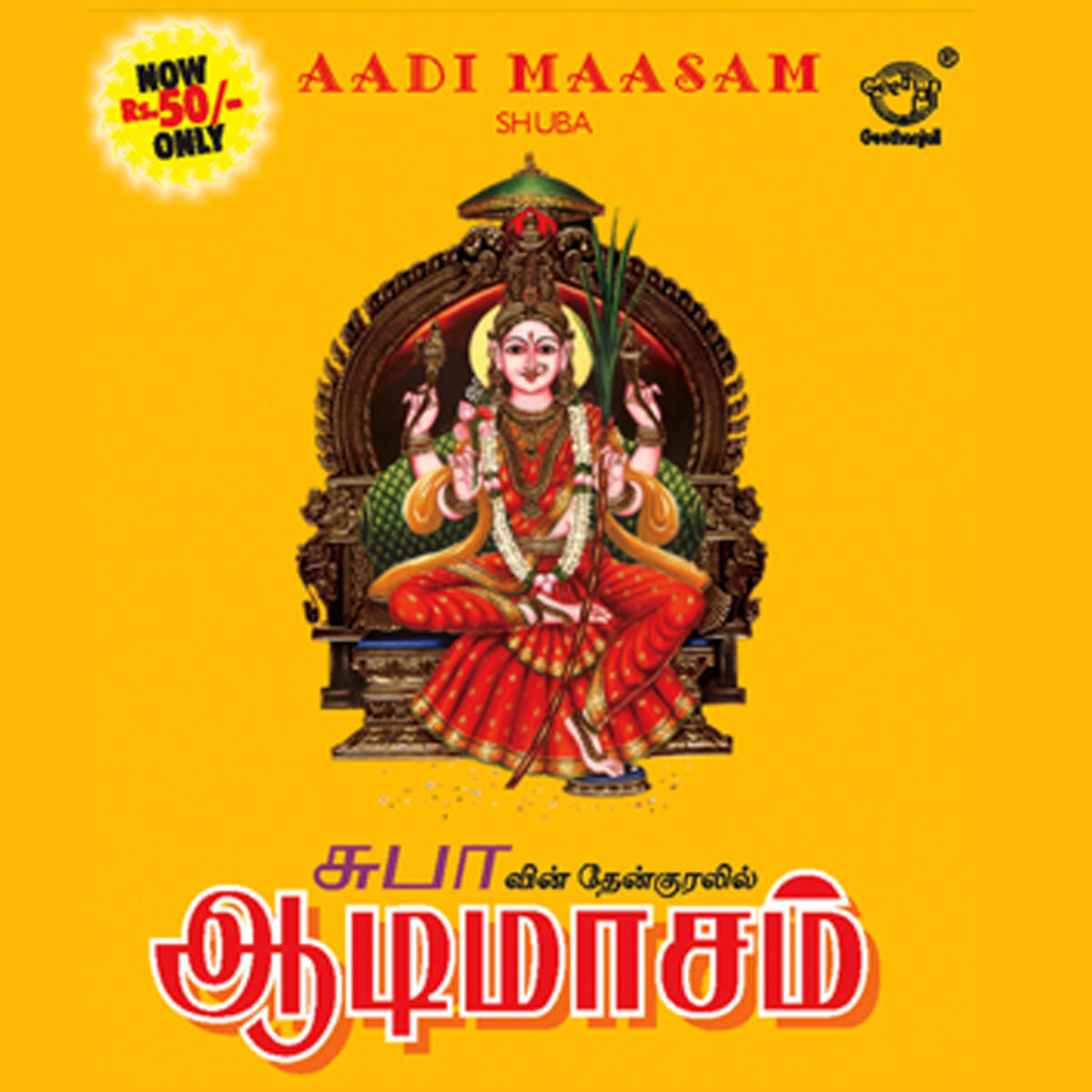 Album cover of Aadi Maasam
