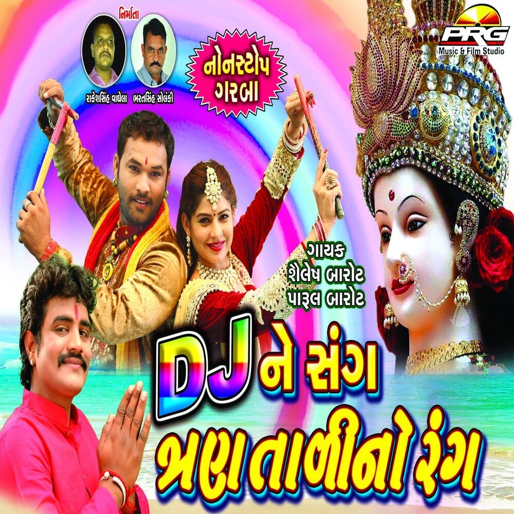 Picture of DJ Ne Sang Trantalino Rang (Non Stop Garba)
