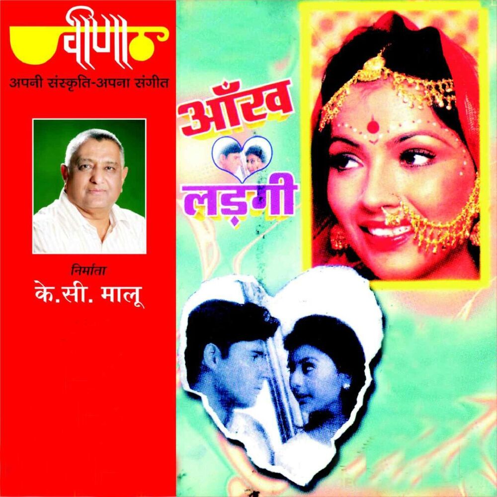 Picture of Aankh Ladagi