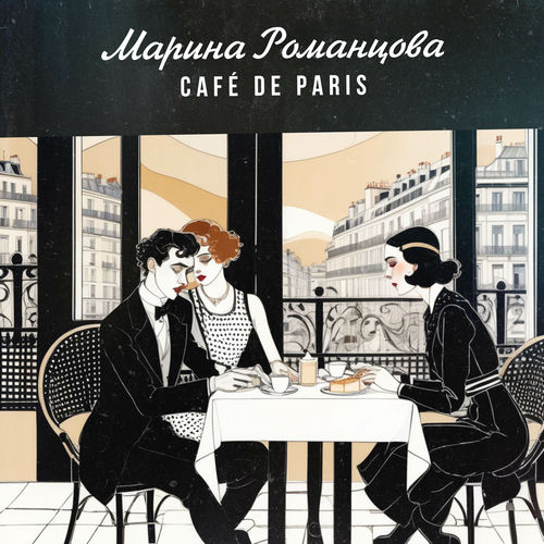 Café de Paris