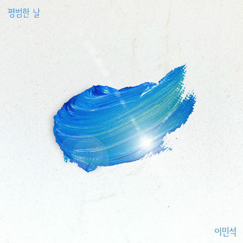 Lee Min Seok – A Normal Day – Single
