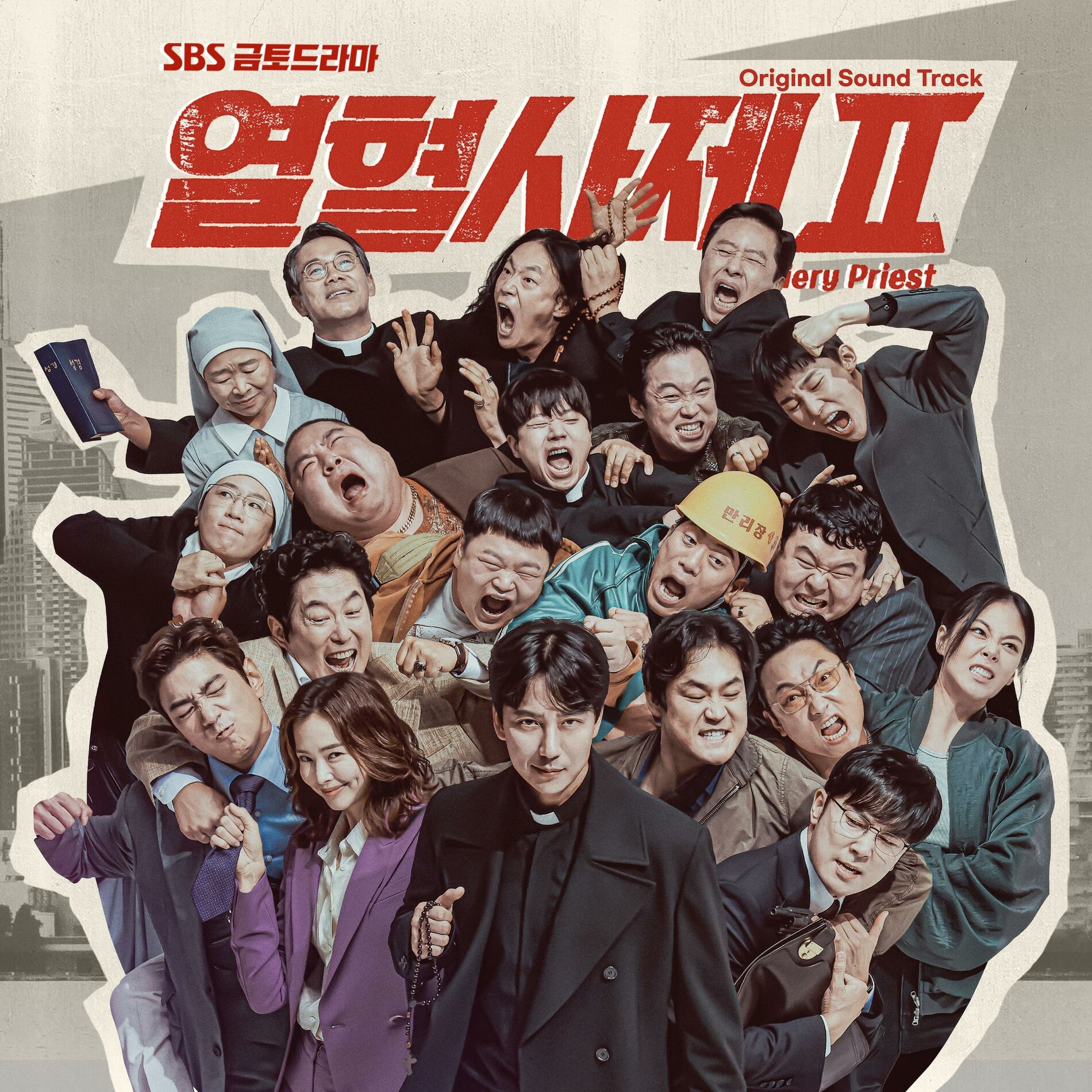 Album cover of The Fiery Priest 2 (Original Soundtrack)