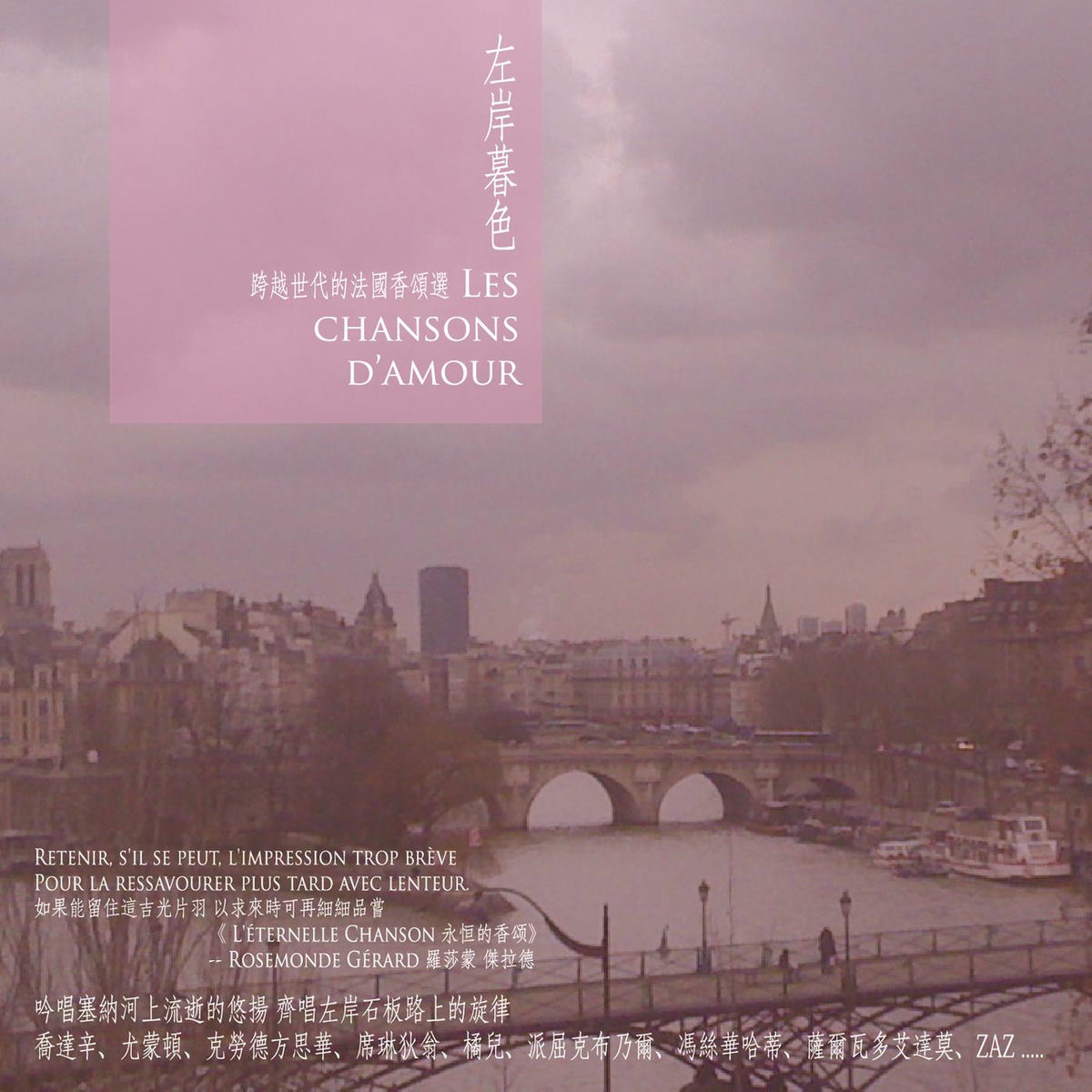Album cover of A Paris
