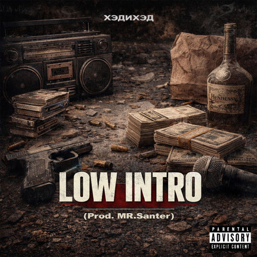 Low Intro