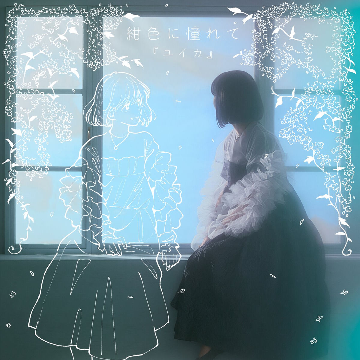 Yuika - Longing for navy blue | Deezer