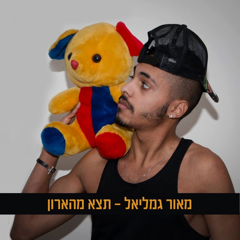 Picture of Tetze Mehaaron