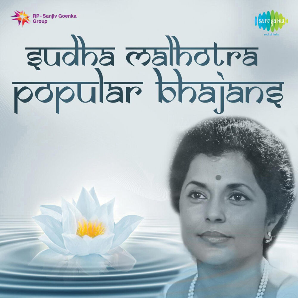 Picture of Popular Bhajans
