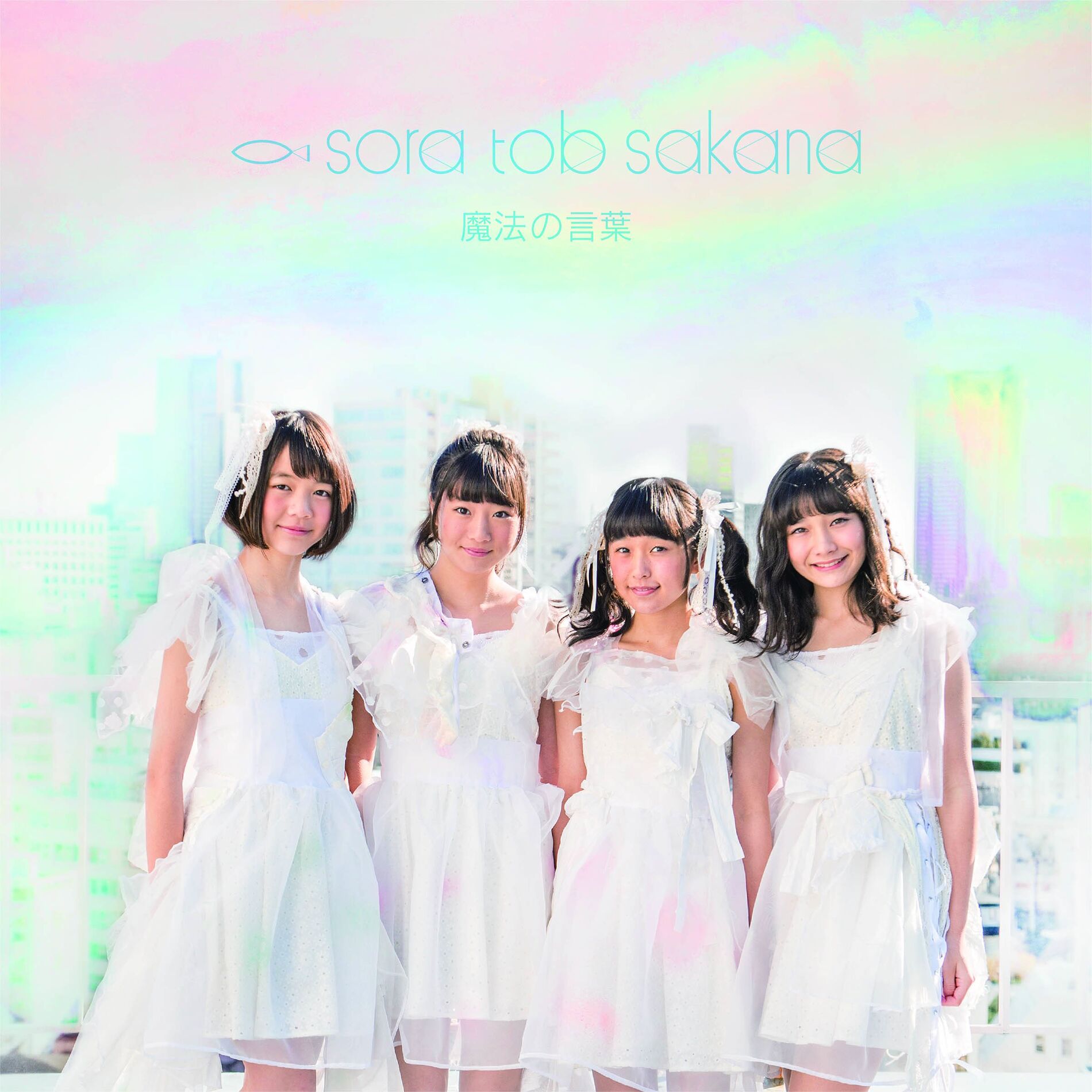 sora tob sakana: albums, songs, concerts | Deezer sora tob sakana: albums, songs, concerts | Deezer