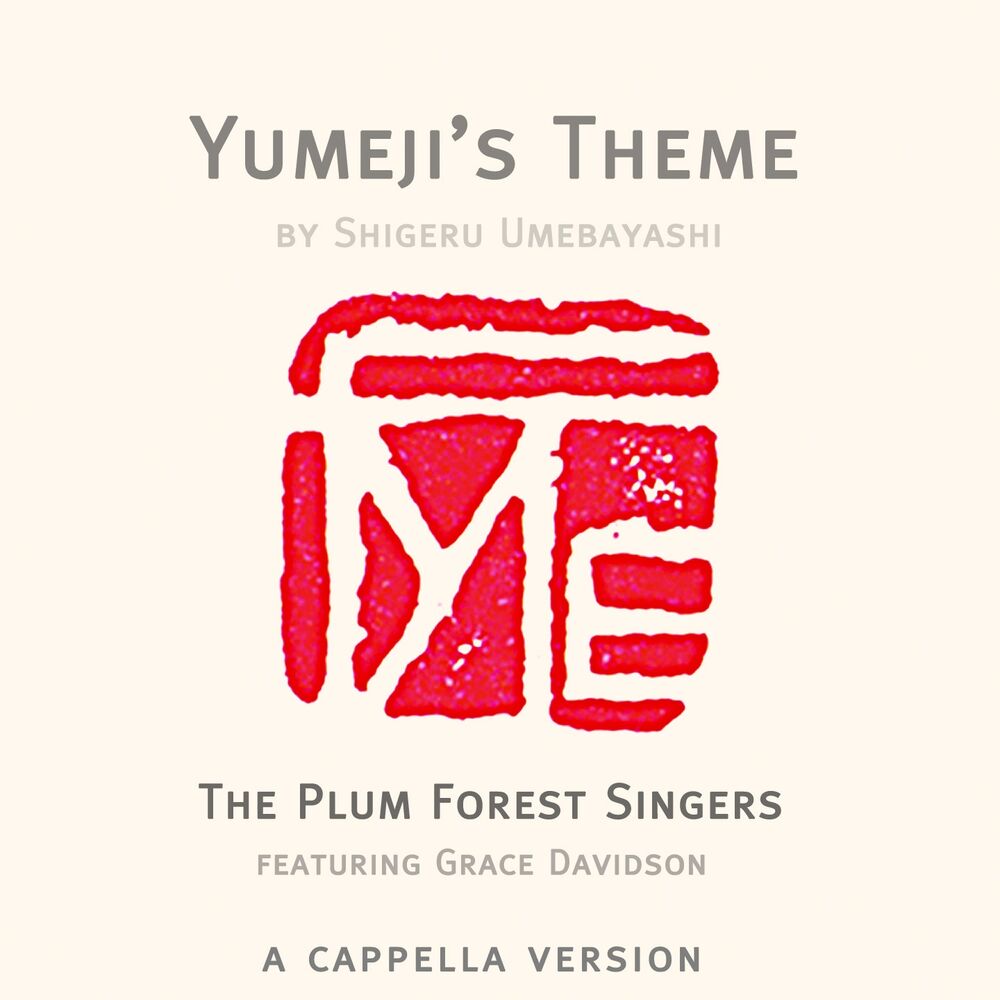 Picture of Yumeji's Theme by Shigeru Umebayashi (A cappella)