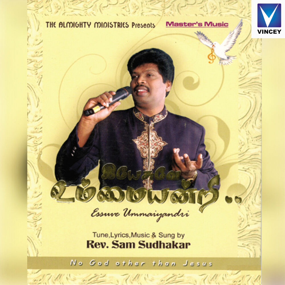Picture of Yesuve Ummaiyandri