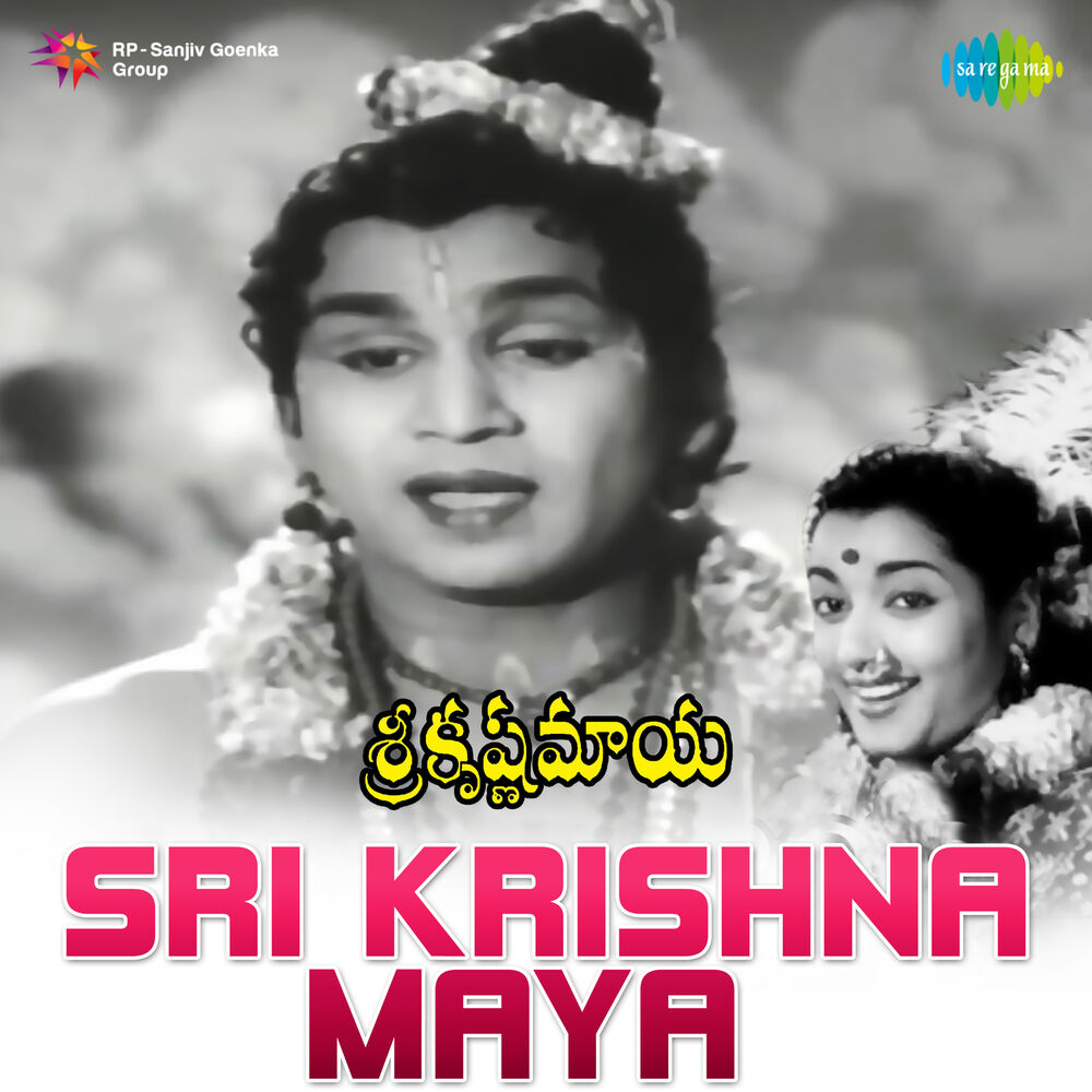Picture of Sri Krishna Maya (Original Motion Picture Soundtrack)