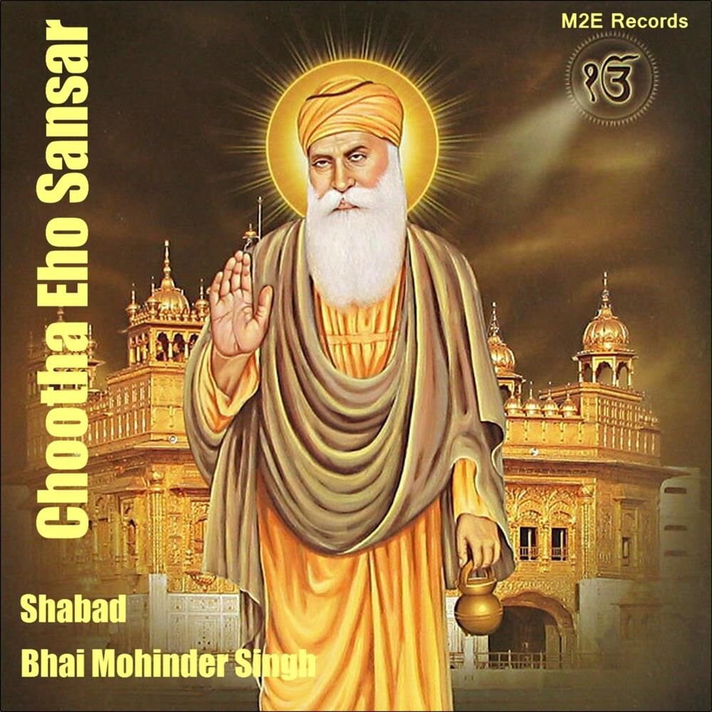 Picture of Chootha Eho Sansar