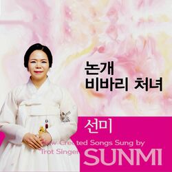 Cover of 논개