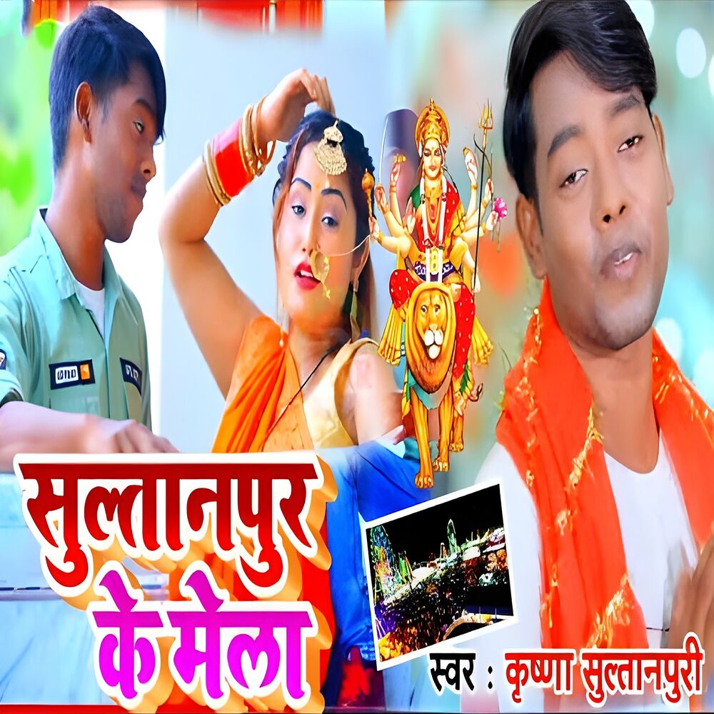 Picture of Sultanpur Ke Mela