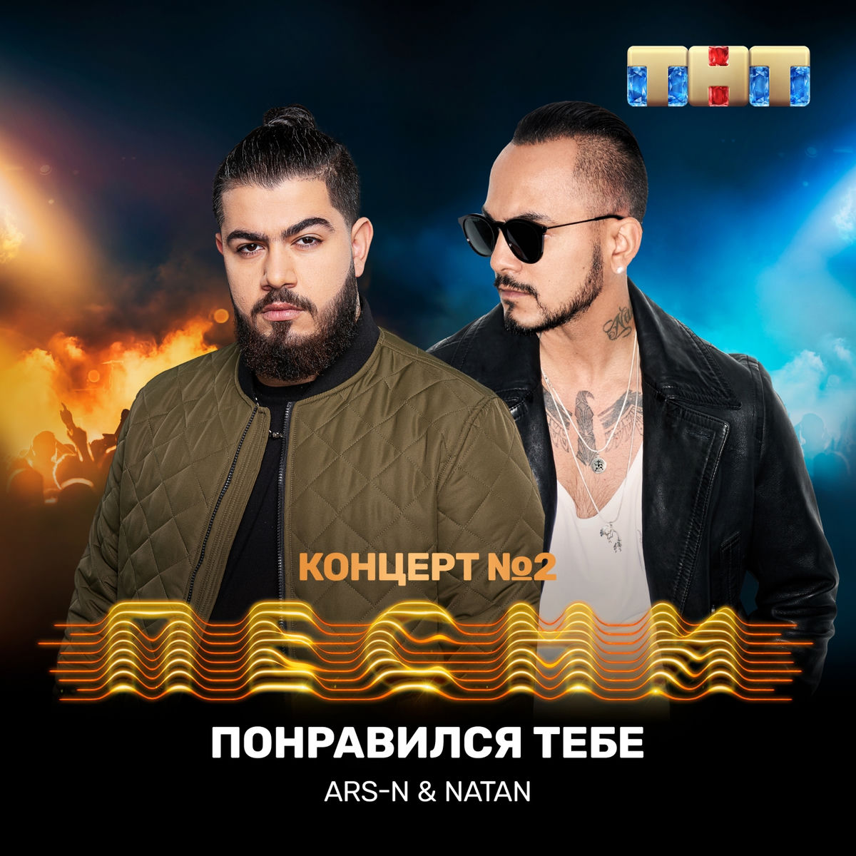Album cover of Понравился тебе