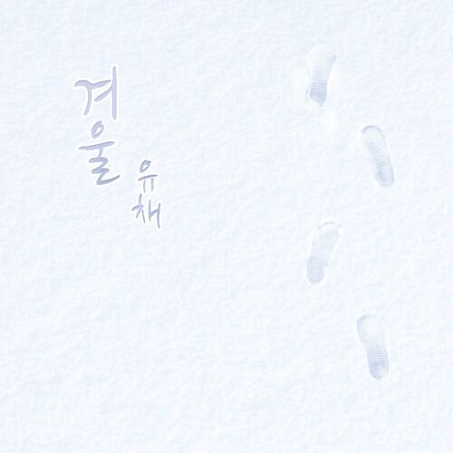 U_Chae – Winter – Single