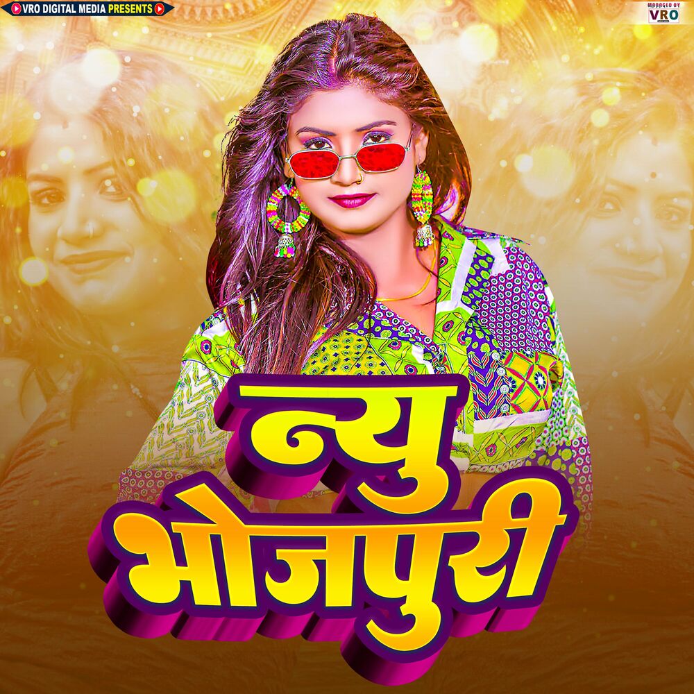 Picture of New Bhojpuri (Bhojpuri)