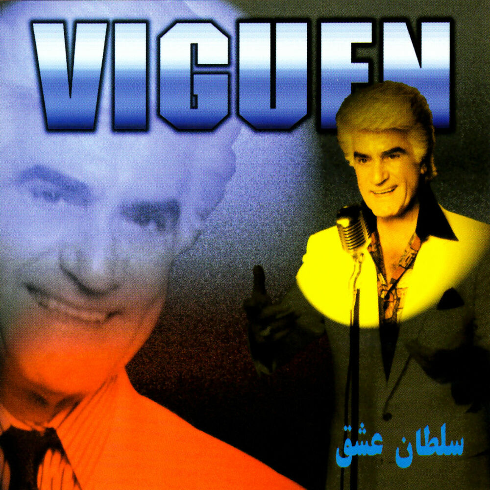 Picture of Soltan-e Eshgh