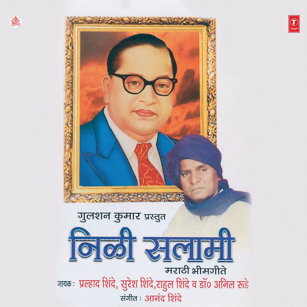 Picture of Nili Salaami (Bheem Geete)