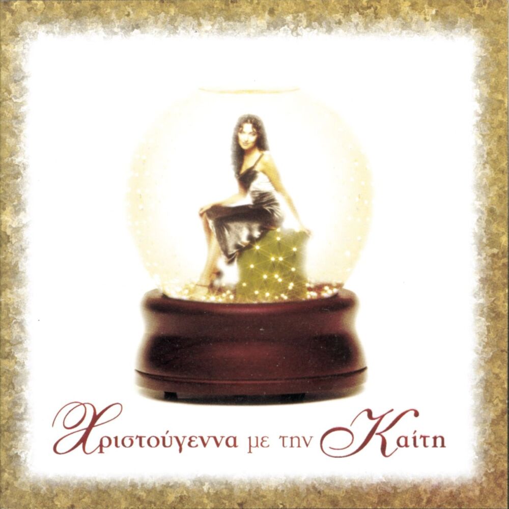 Picture of Christmas With Katy