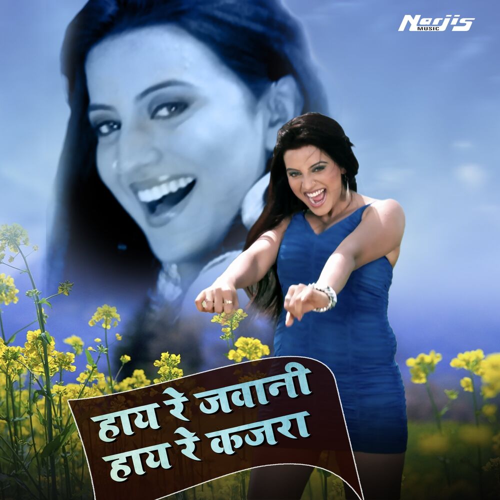 Picture of Hai Re Jawani Hai Re Kajra (From "Kaalia")