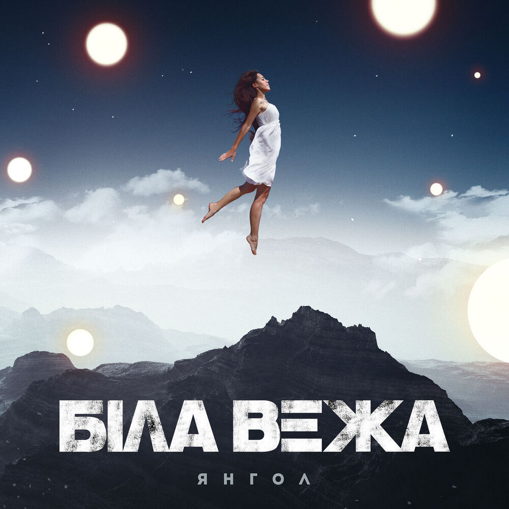 Picture of Янгол