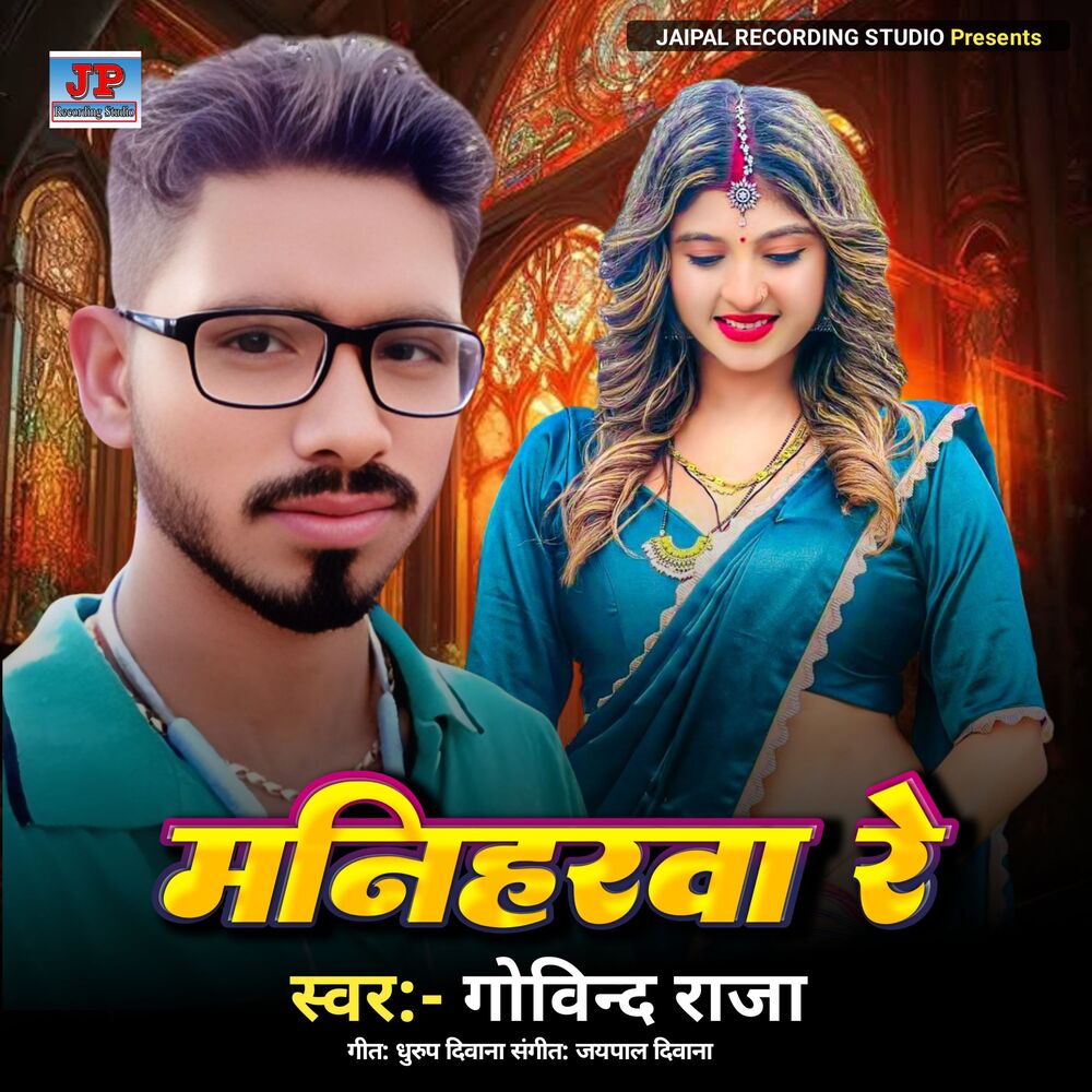 Picture of Maniharwa Re