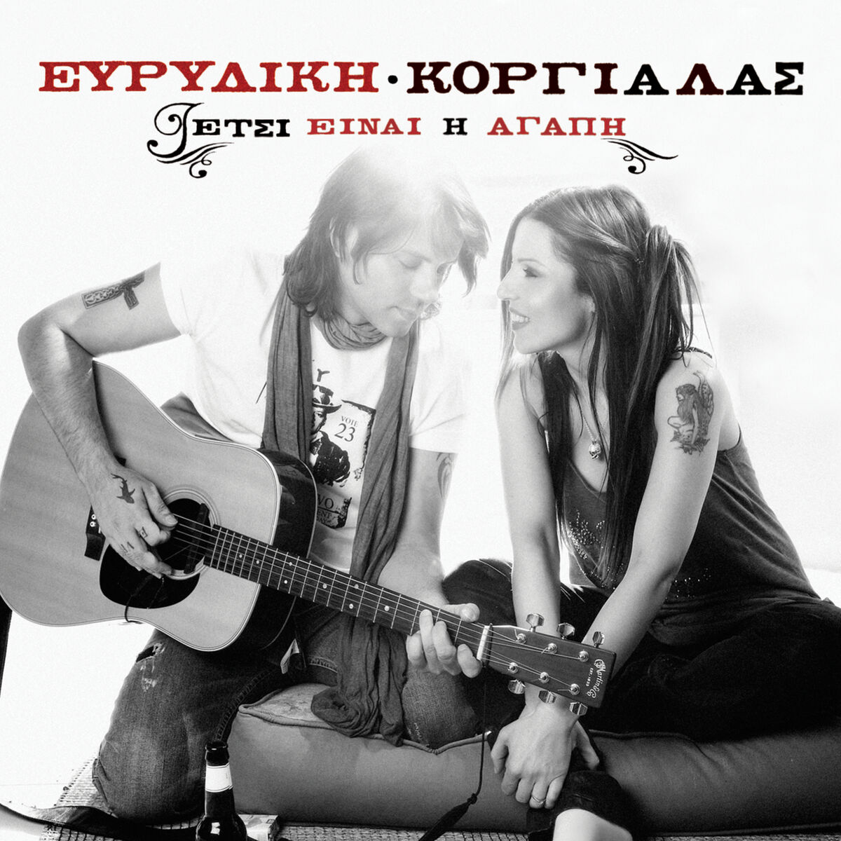 Album cover of Etsi Ine I Agapi