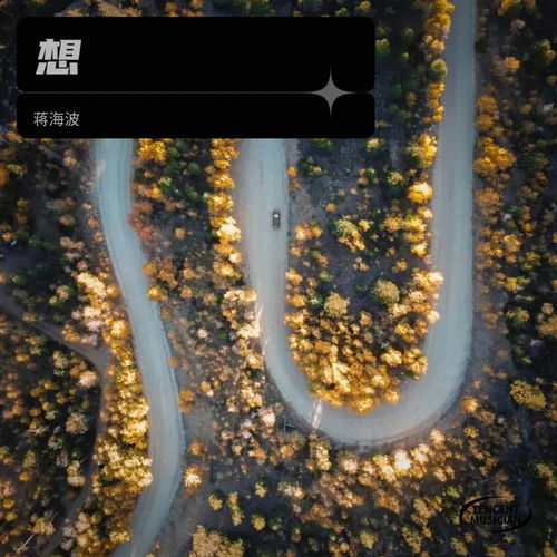 想