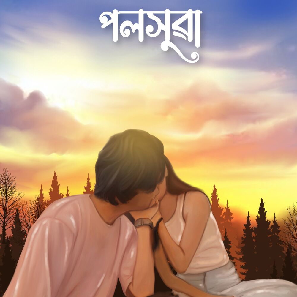 Picture of Polokhuwa (Poetry Version)