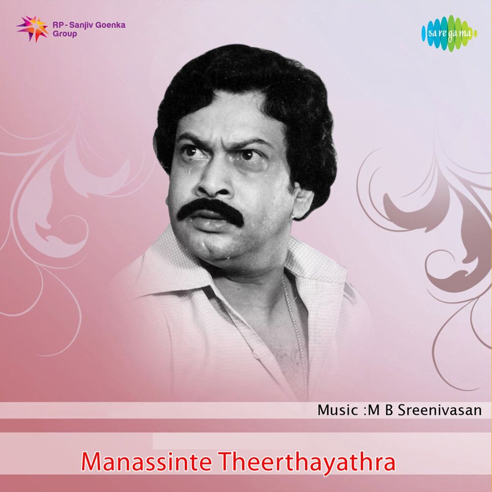 Picture of Manassinte Theerthayathra (Original Motion Picture Soundtrack)