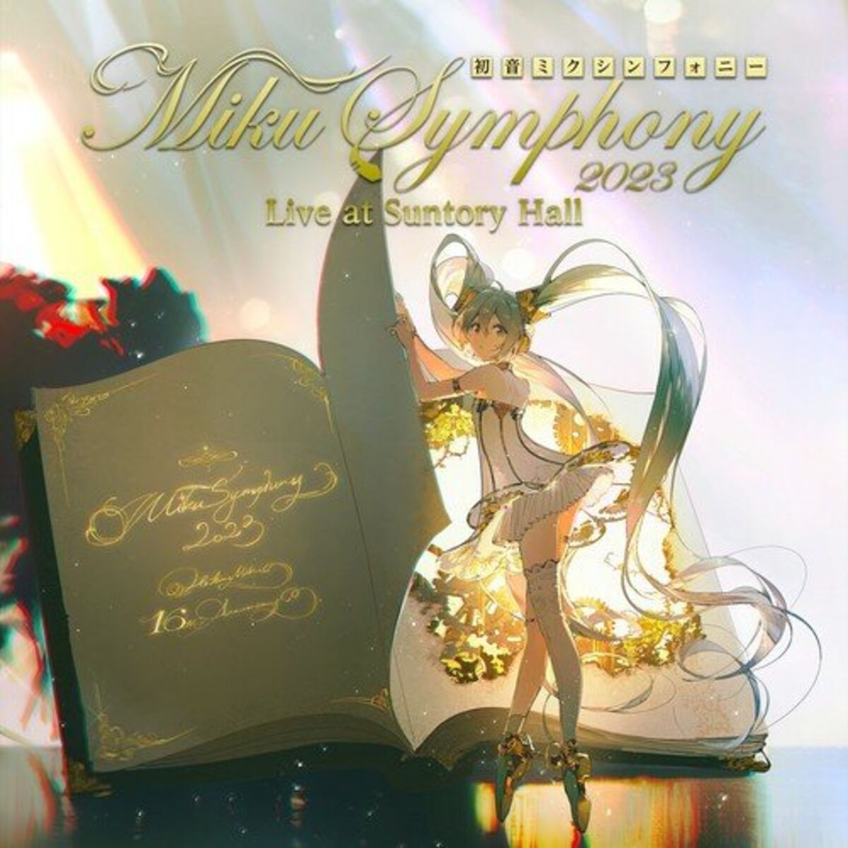 Album cover of Miku Symphony 2023 Live at Suntory Hall (DISC1)