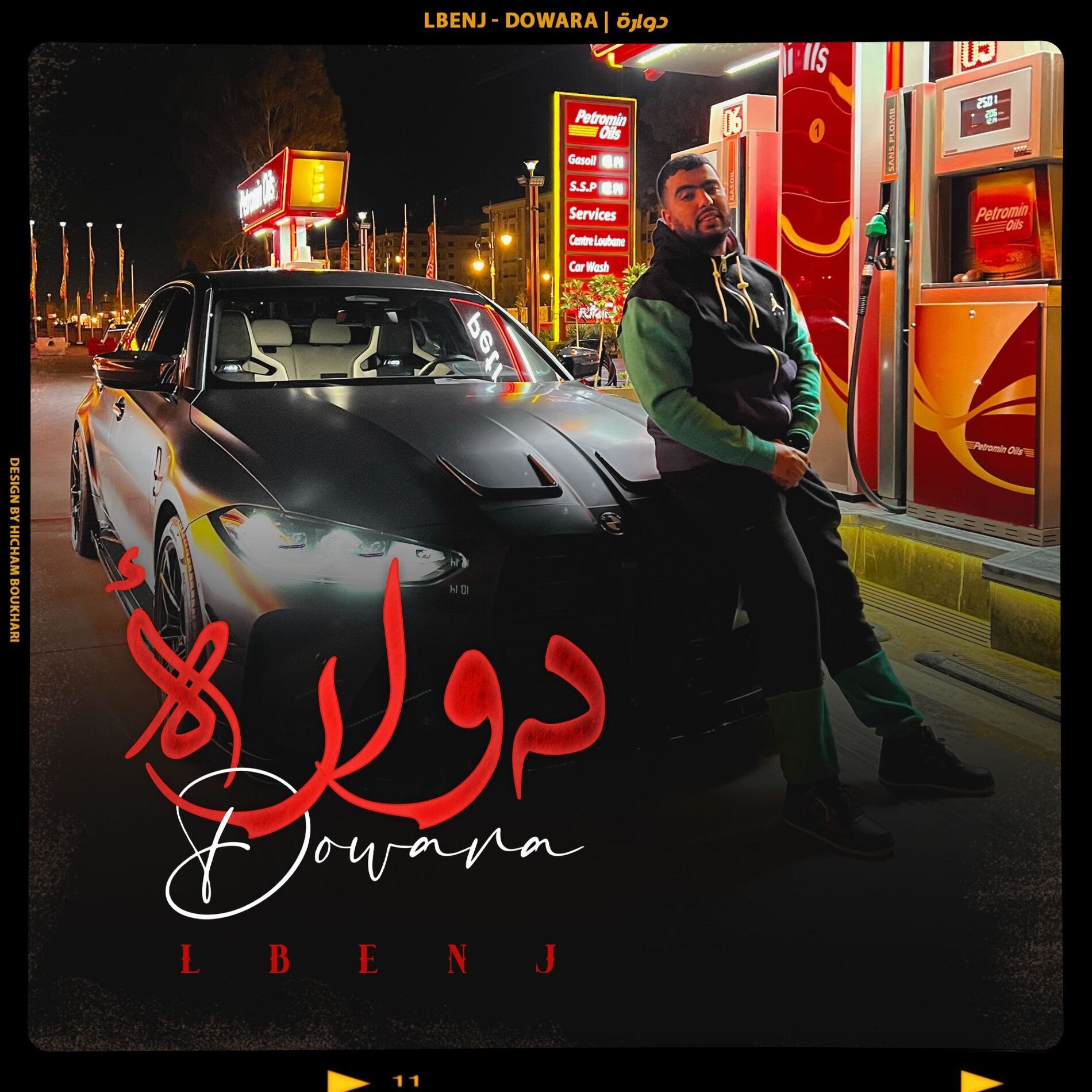 Album cover of Dowara