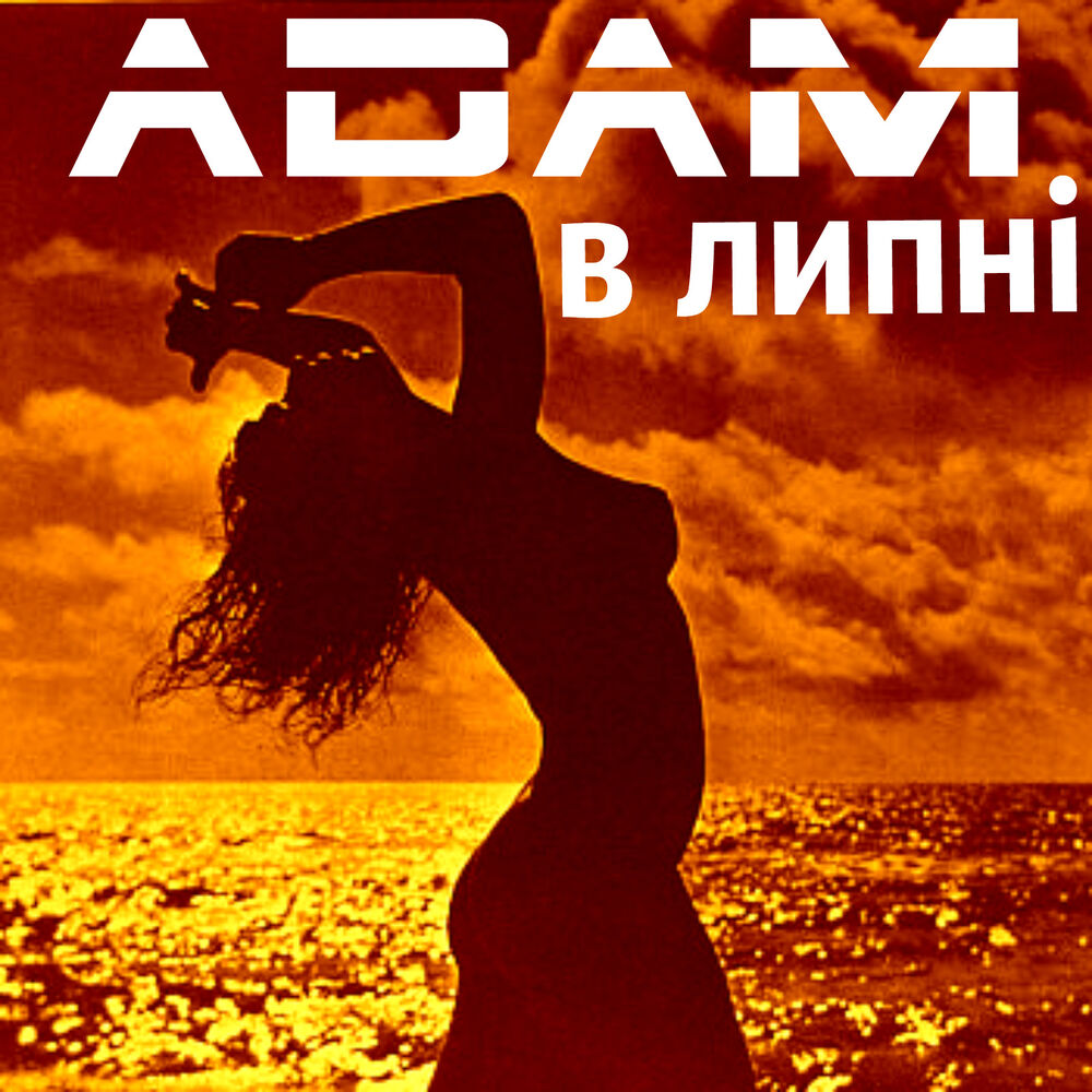 Picture of В липні