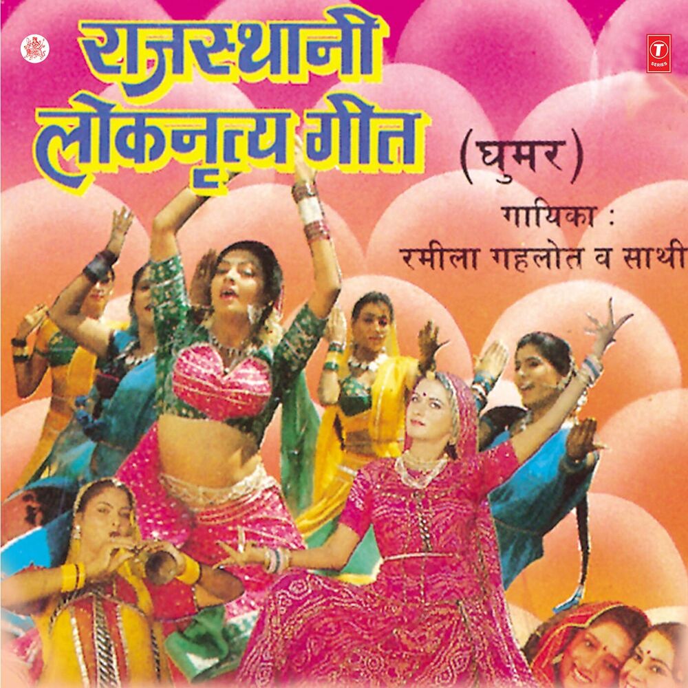 Picture of Rajasthani Loknritya Geet Vol-13