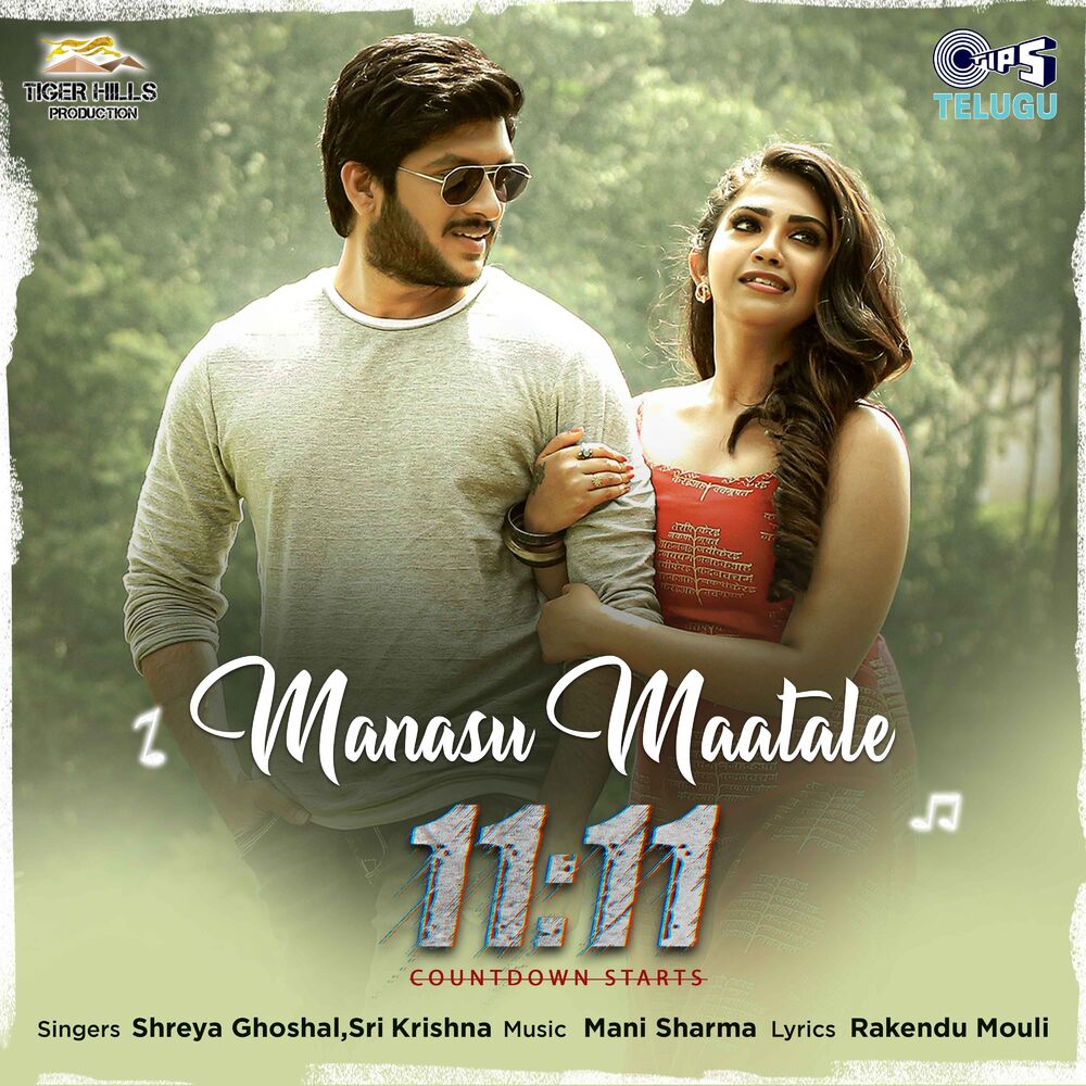 Picture of Manasu Maatale (From "11:11 ")