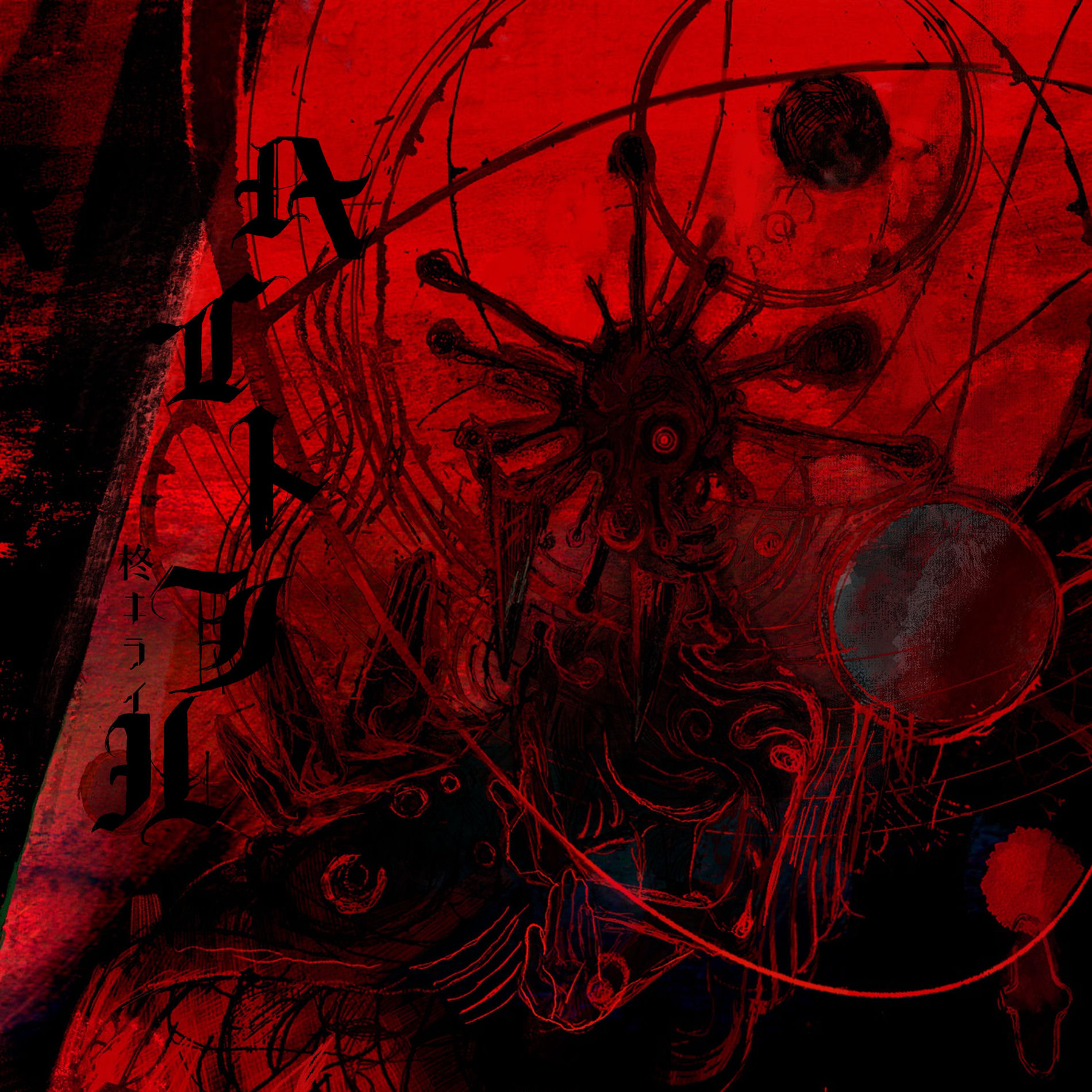 Album cover of Autophagy