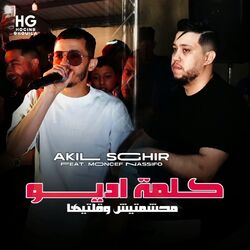 Cover of كلمة اديو محشمتيش وقلتيها