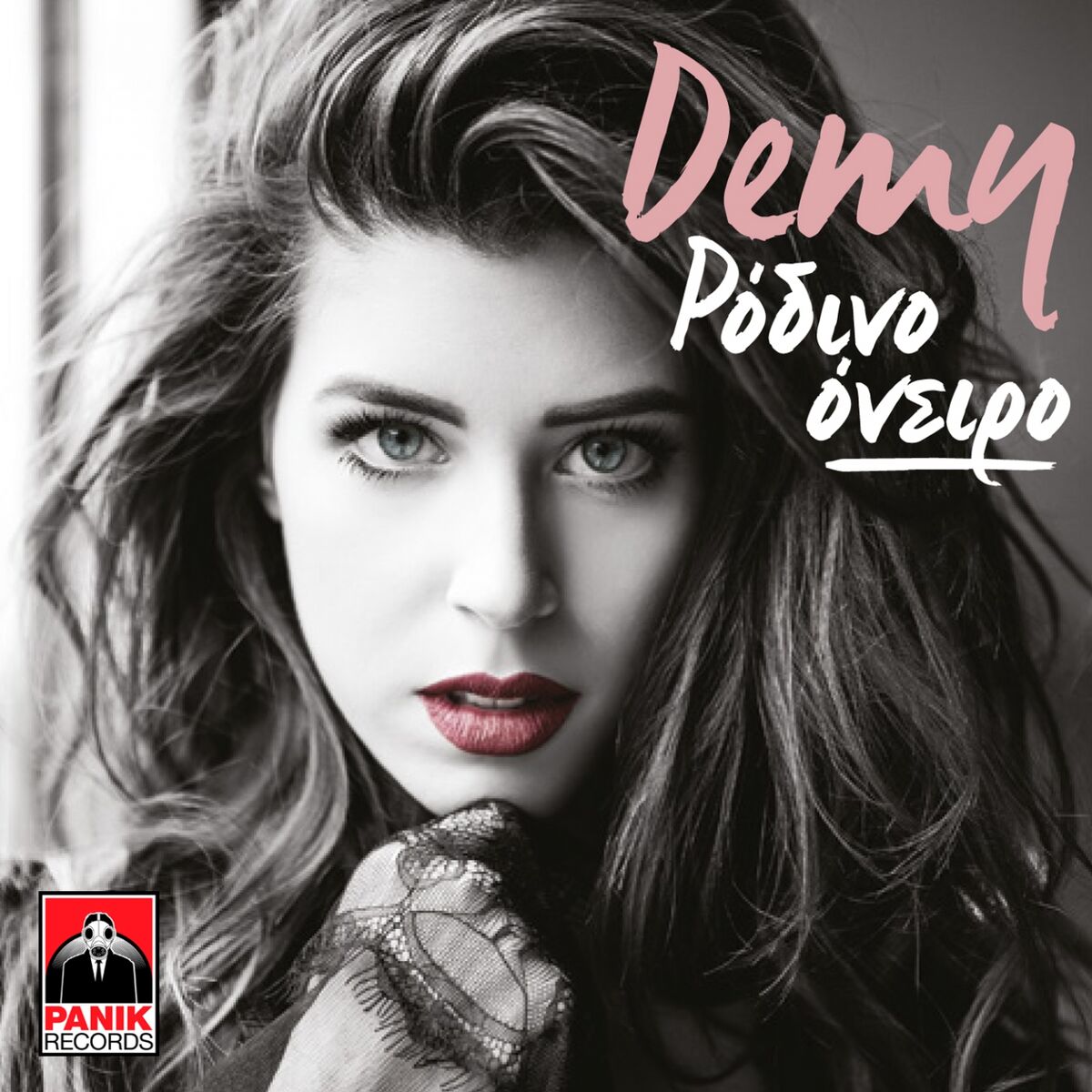 Album cover of Rodino Oniro