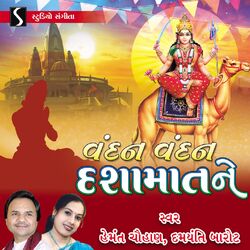 Cover of Vandan Vandan Dasha Maat Ne