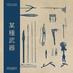 Cover of 7 Weapons Series