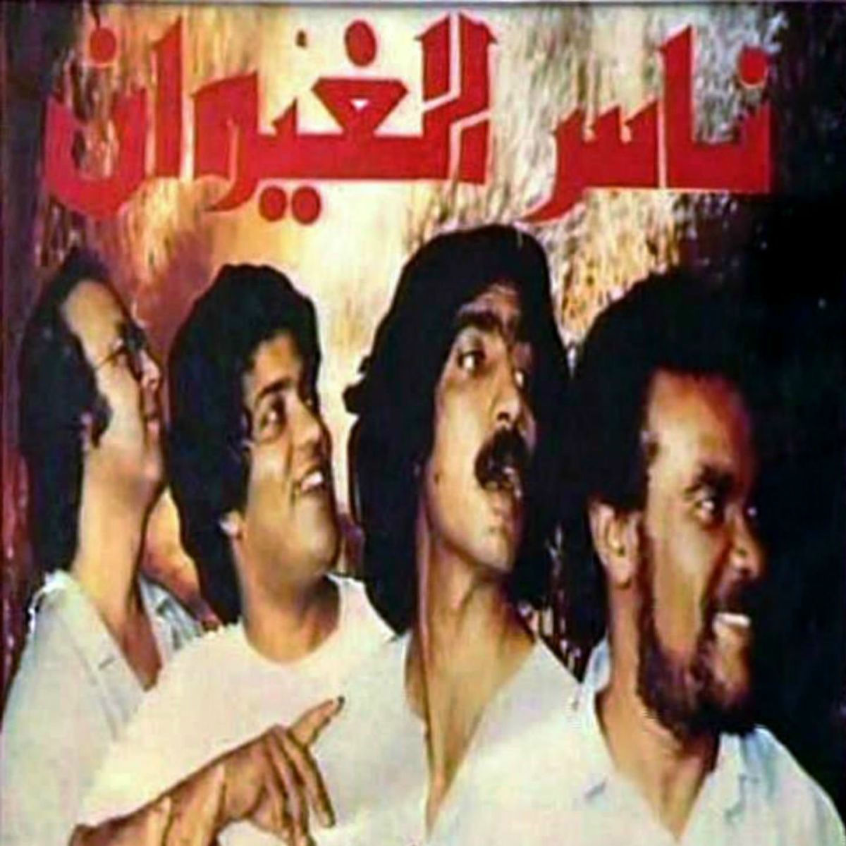 Album cover of Ya saielni