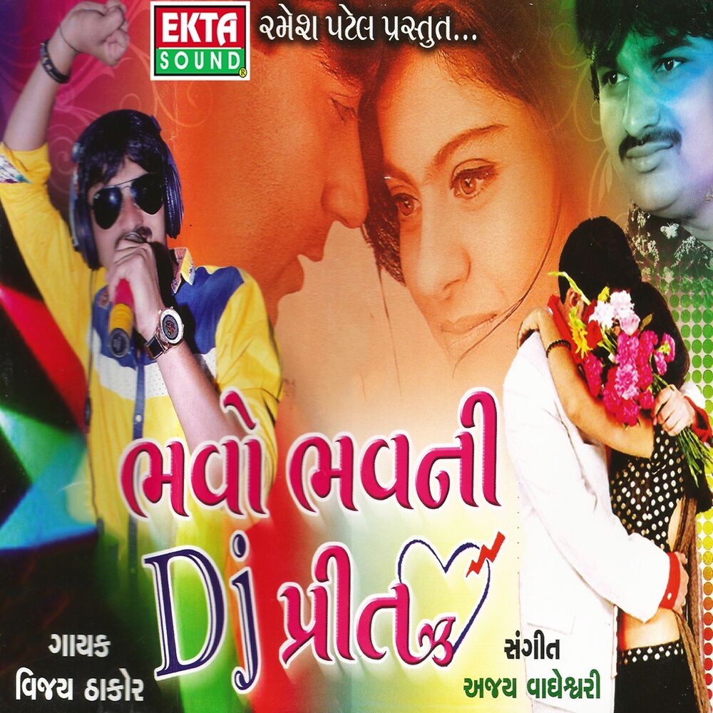 Picture of Bhavo Bhavni DJ Preet