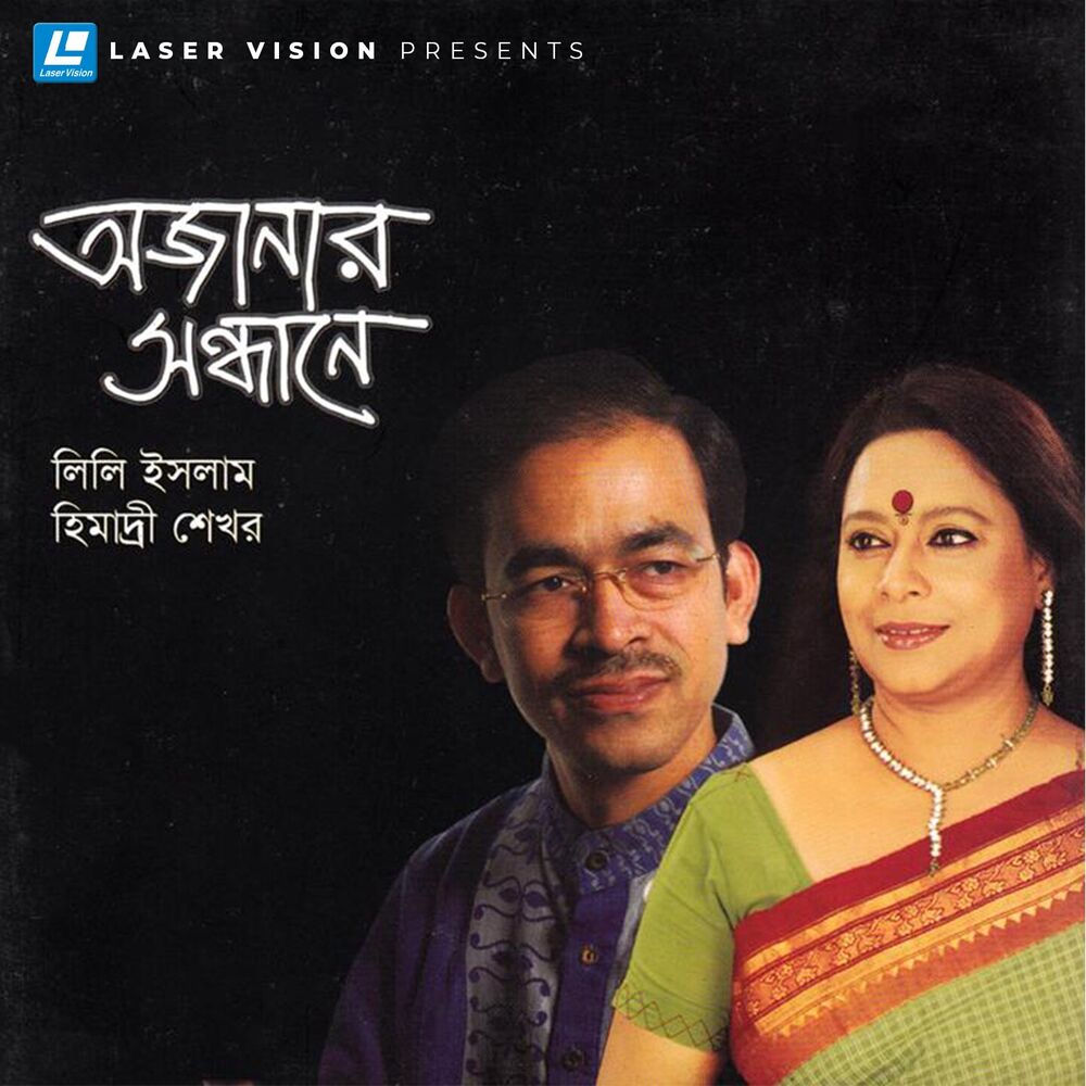 Picture of Ojanar Sondhane